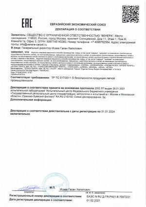 SiteksTextil_31.01-2