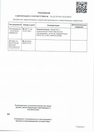 MerinosTR_пожарный-5