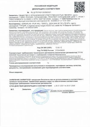 ErkaplanПБ_25.01