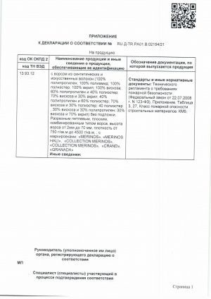 MerinosTR_пожарный-2