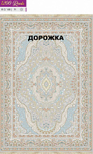 Ковровая Дорожка FILI 1200 ACRYLIC G146 FI 000