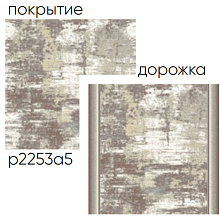 Ковровая дорожка принт 8-ми цветная дорожка p2253a5r 117